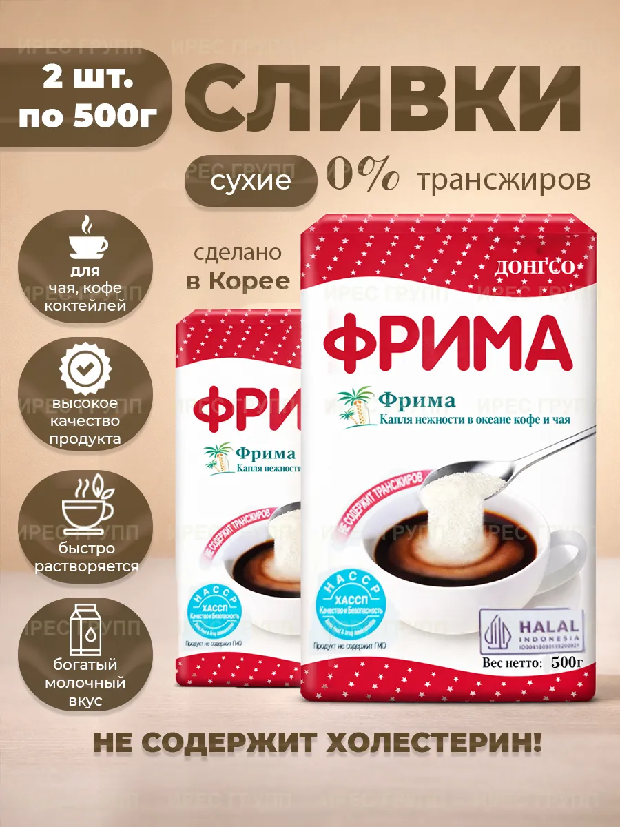 Сухие сливки Dongsuh Frimа 1000г