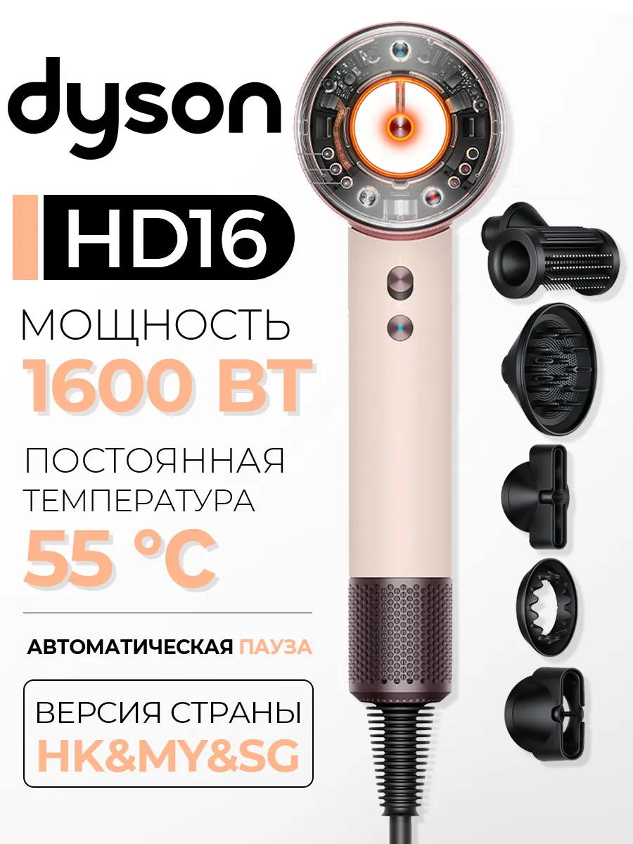 Фен Supersonic HD16 HK