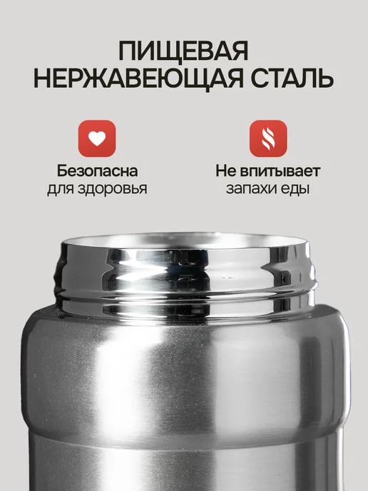 IntermoS Термос 1 литр для чая и кофе металлический, 500 мл, фото 3