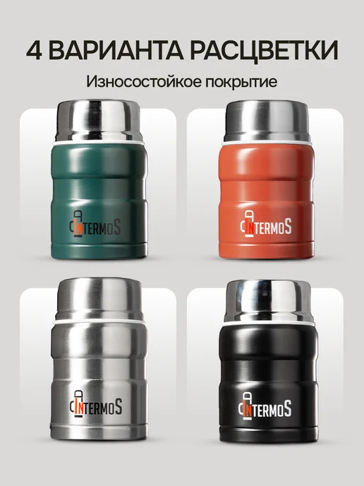IntermoS Термос 1 литр для чая и кофе металлический, 500 мл, фото 7