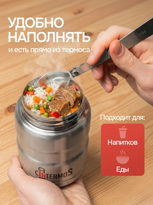 IntermoS Термос 1 литр для чая и кофе металлический, 500 мл, фото 8