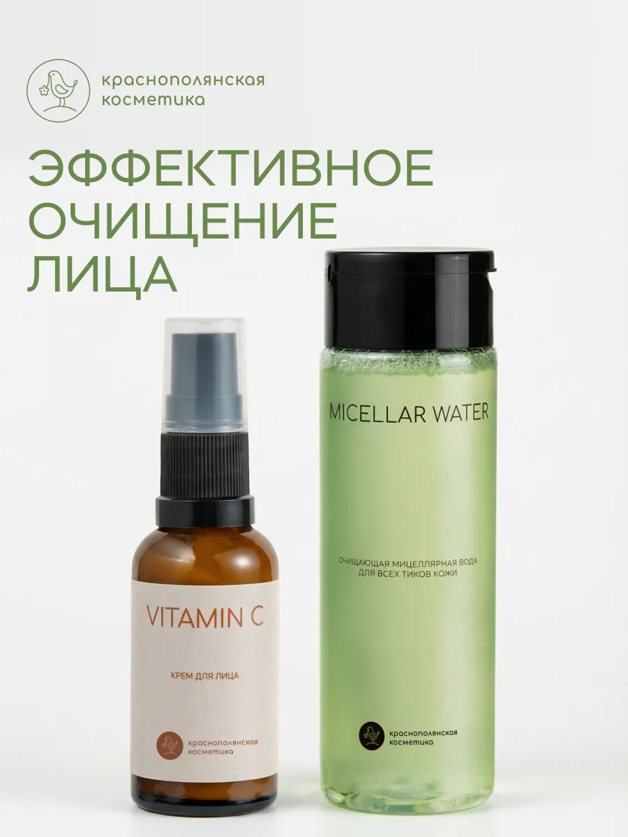 Набор косметики мицеллярная вода и крем для лица