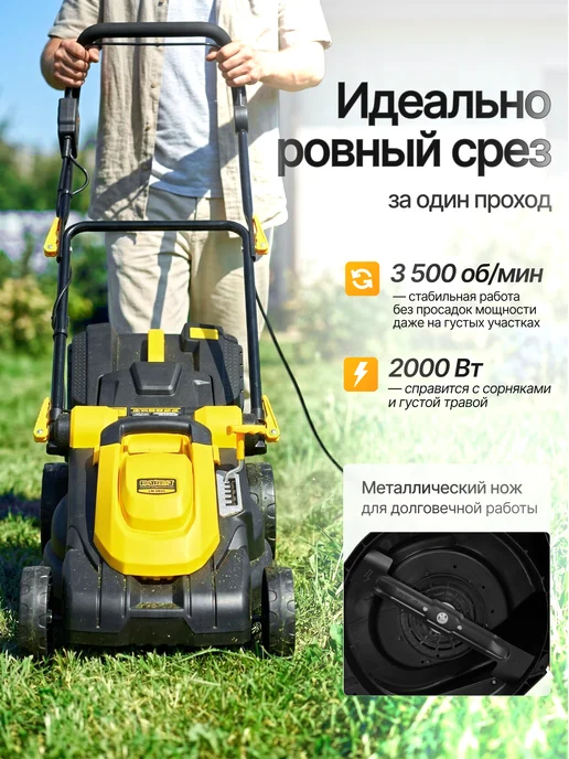 Partner for garden Газонокосилка электрическая LM 3820, вариант, фото 2