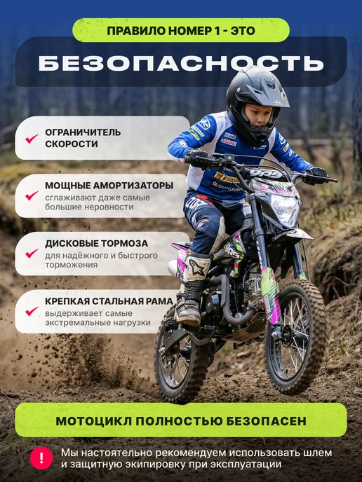 MotoHouse Подростковый Питбайк YPS Lite F110cc 12 10, вариант, фото 3