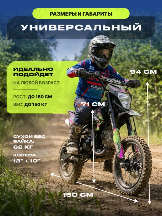 MotoHouse Подростковый Питбайк YPS Lite F110cc 12 10, вариант, фото 4