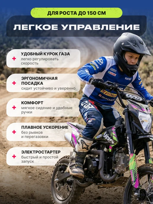 MotoHouse Подростковый Питбайк YPS Lite F110cc 12 10, вариант, фото 6
