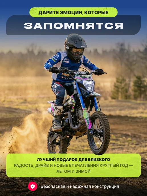 MotoHouse Подростковый Питбайк YPS Lite F110cc 12 10, вариант, фото 7
