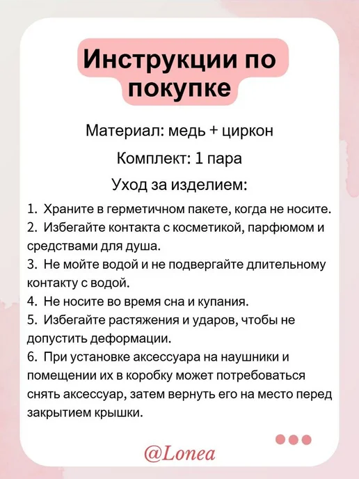 Амбушюры-украшения для наушников, звезды, металл, вариант, фото 7
