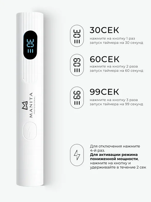 MANITA PROFESSIONAL Лампа фонарик для маникюра и педикюра, белый, фото 5