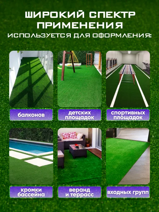 LaVella HOME Газон 90х1000 искусственный трава, 60x850, фото 5