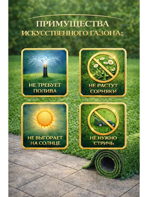 LaVella HOME Газон 90х1000 искусственный трава, 60x850, фото 6