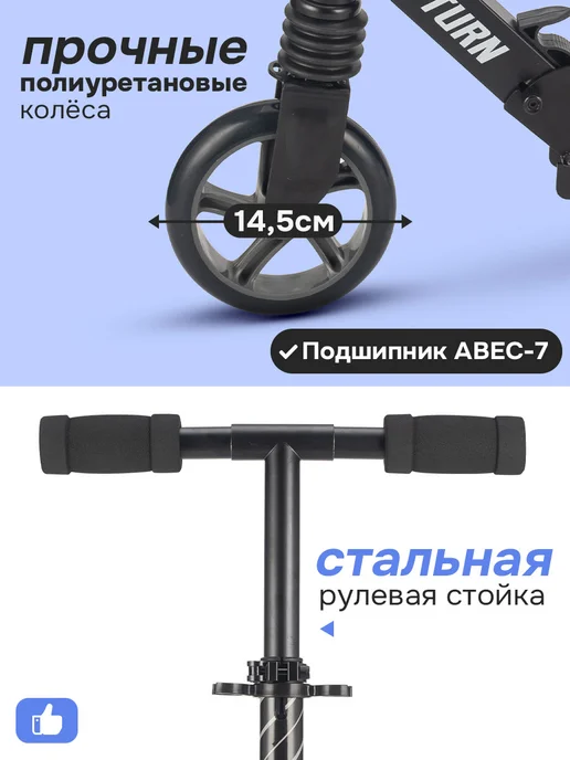 U-turn Самокат двухколесный, черный, фото 4