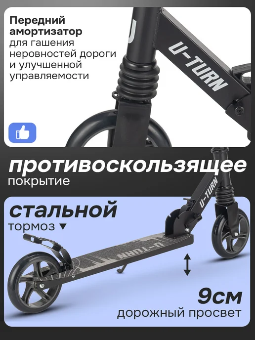 U-turn Самокат двухколесный, черный, фото 5