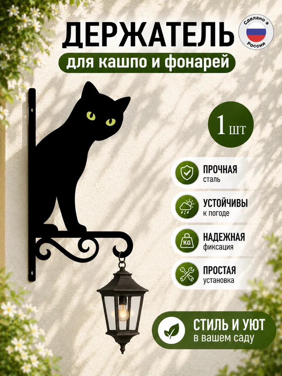 Держатель кронштейн для кашпо настенный 1 шт
