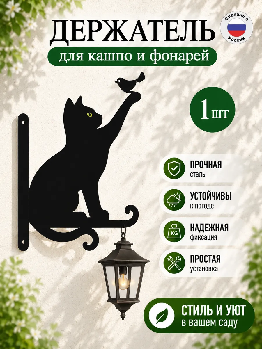 Держатель кронштейн для кашпо настенный 1 шт