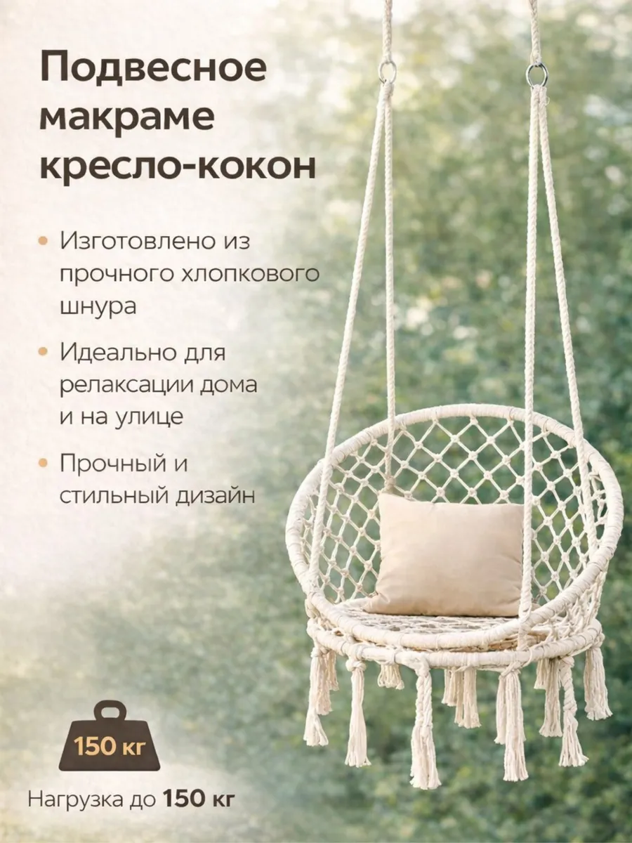 Подвесные качели одноместные Vlaken