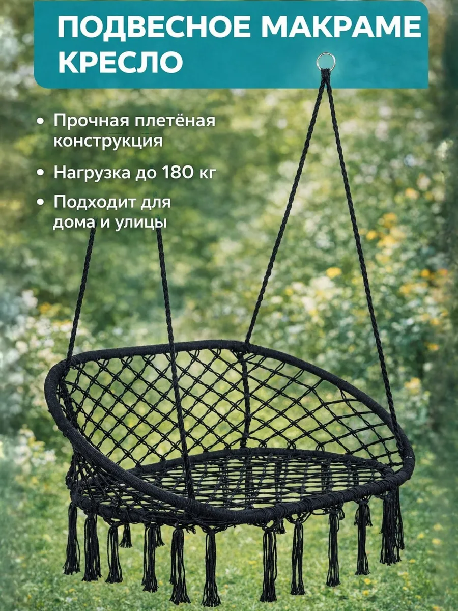 Подвесные качели двухместные Vlaken