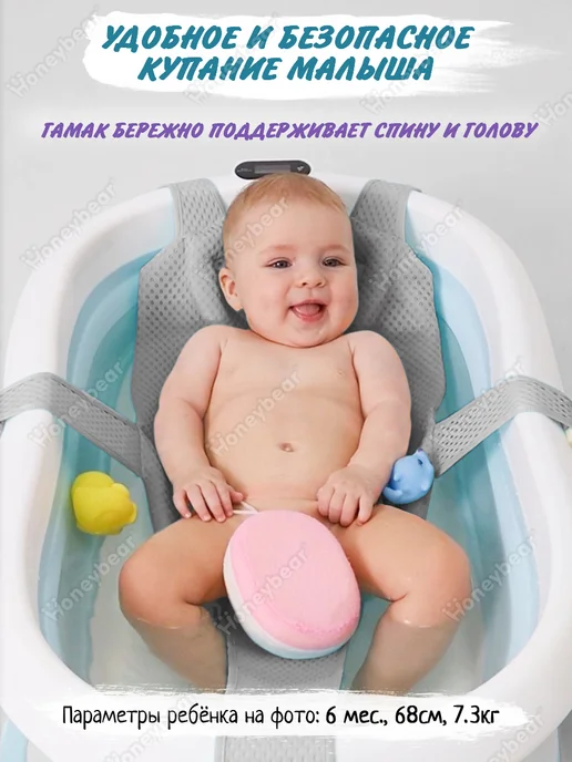 Honeybear Гамак для купания новорождённых в ванночку, серый, фото 2