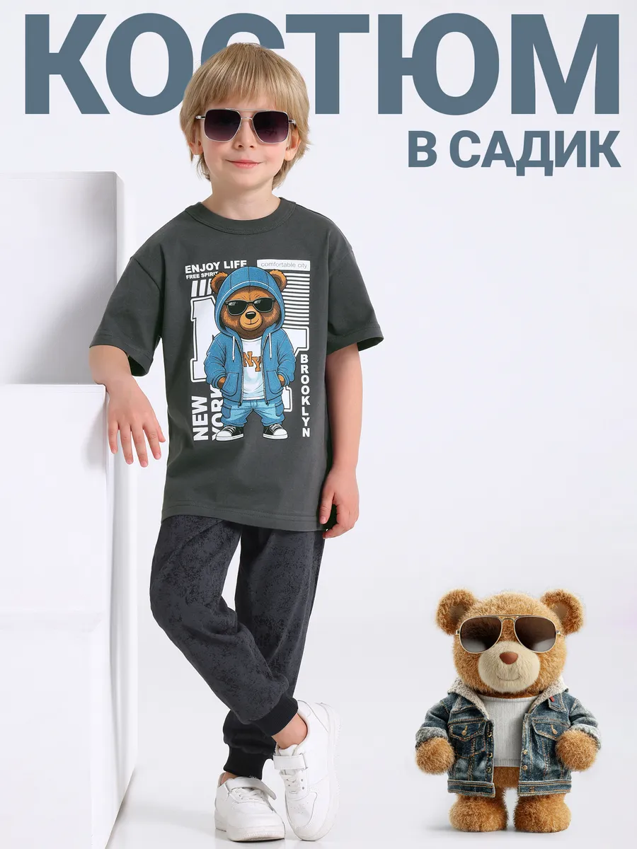 Костюм для мальчика летний в садик футболка и брюки