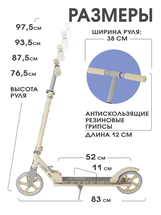 U-turn Самокат двухколёсный, бежевый, фото 2