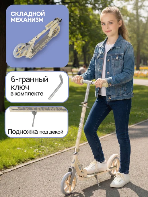 U-turn Самокат двухколёсный, бежевый, фото 3