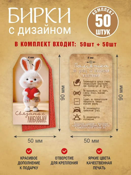 УпаковкаТУТ Бирка памятка открытка по уходу за вязаными изделиями, коричневый, фото 2