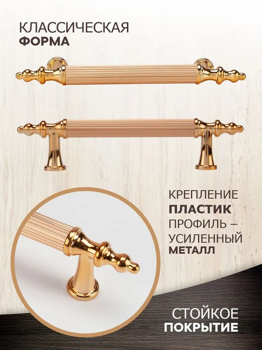 metalheart Ручки мебельные 96 мм мм золото+золото 10 шт, 10 шт, фото 3