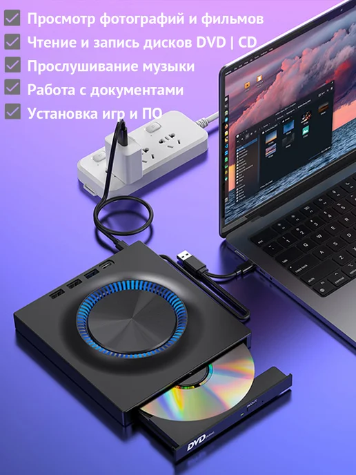 Внешний дисковод для ноутбука, вариант, фото 2