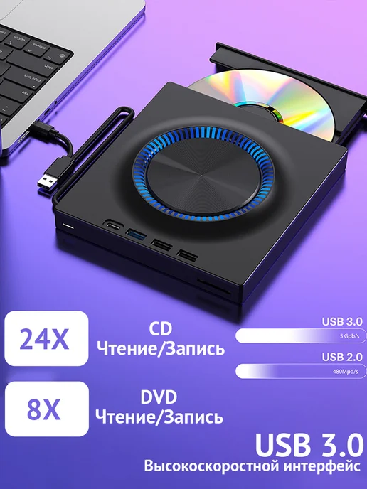 Внешний дисковод для ноутбука, вариант, фото 3