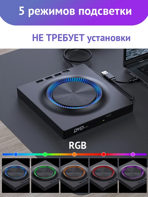 Внешний дисковод для ноутбука, вариант, фото 5