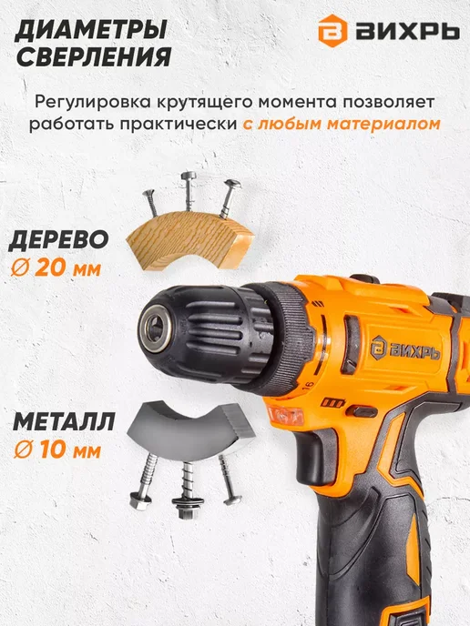 ВИХРЬ Дрель-шуруповерт аккумуляторная ДА-12Л-2, 26Нм, 12В, 2.0Ач, 12 л, фото 4