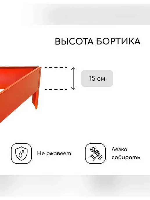 Greengo Оцинкованная клумба 50x15 см оранжевая, 50x15 см, фото 2