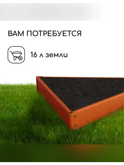 Greengo Оцинкованная клумба 50x15 см оранжевая, 50x15 см, фото 5