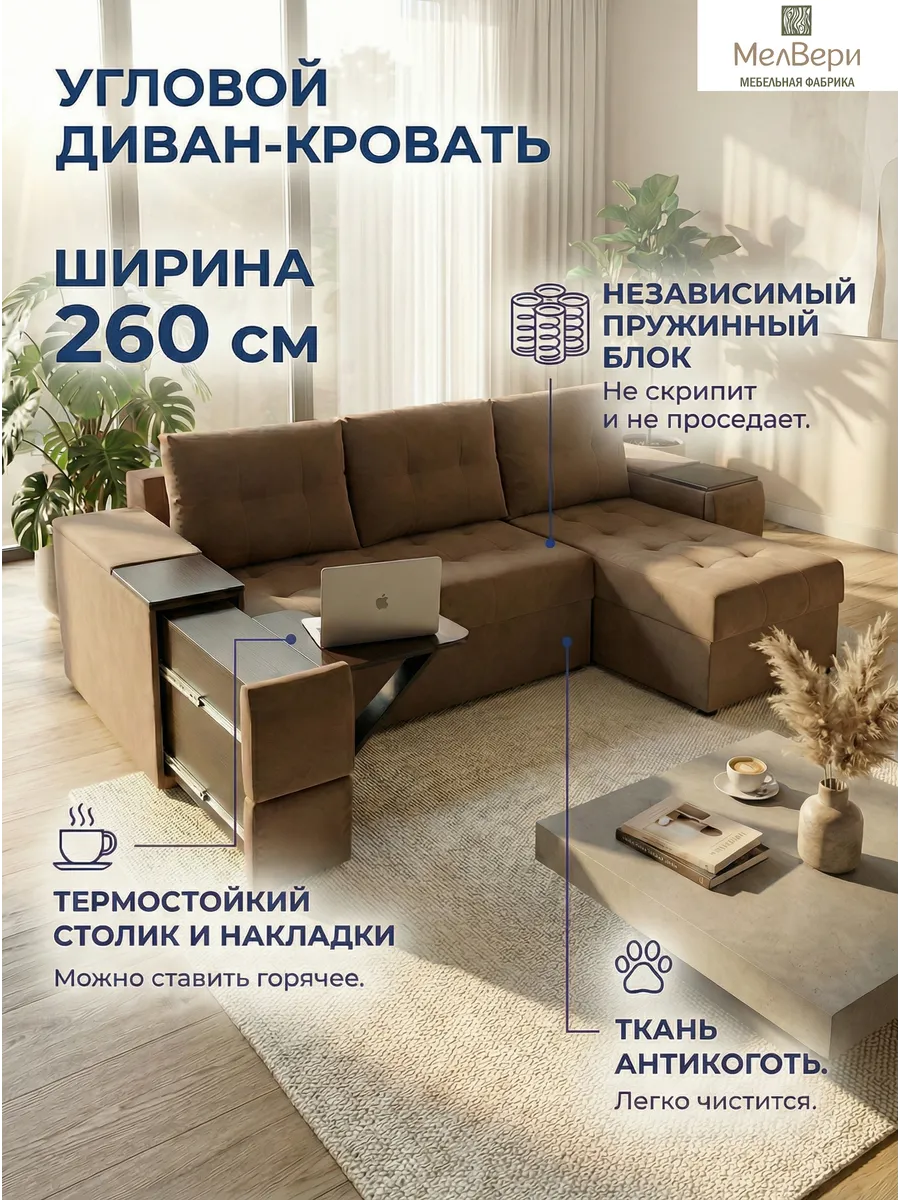 Диван Челси угловой "Бар"
