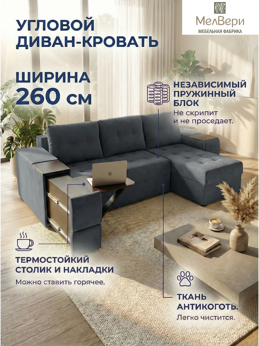 Диван Челси угловой "Бар"