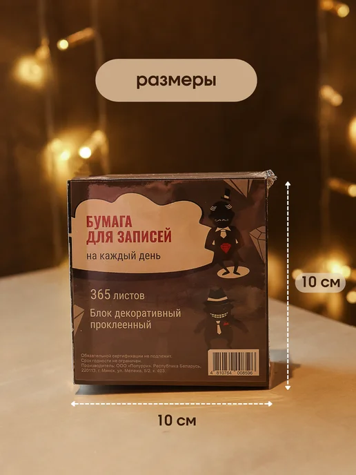 Попурри Бумага для записей на каждый день, вариант, фото 2