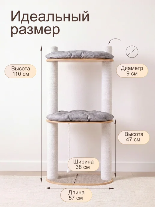 Комплекс игровой для кошек. Когтеточка, белый, фото 2