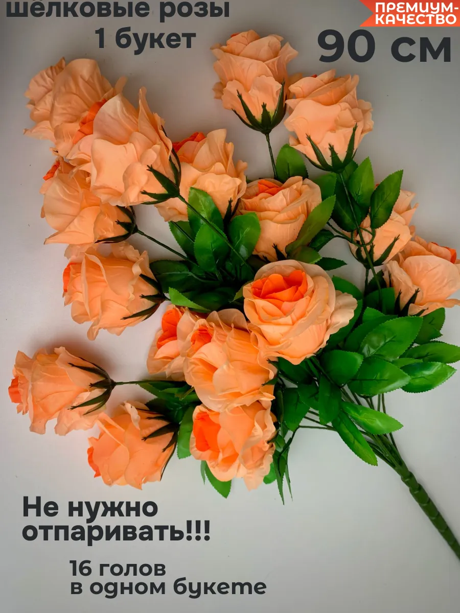 Искусственные розы на кладбище 1 букет