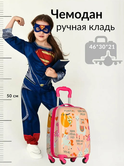 LATS Чемодан Magio Сказочные звери разноцветный 313, бежевый