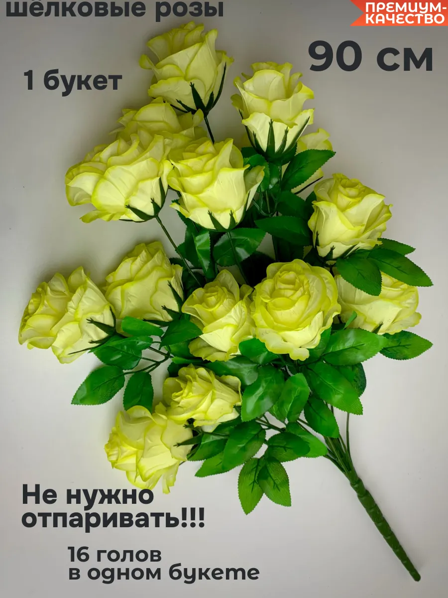 Искусственные розы на кладбище 1 букет