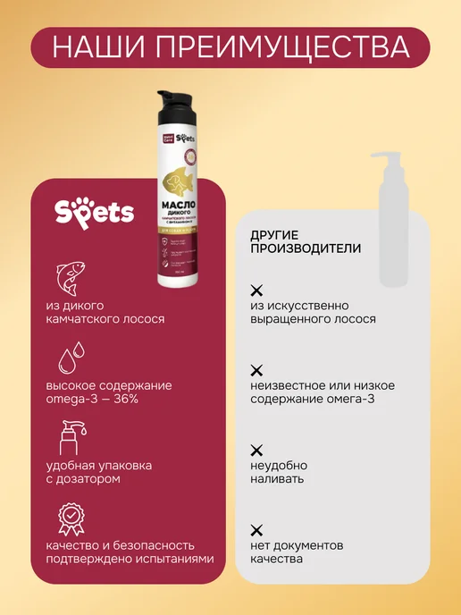 Spets Лососевое масло для кошек и собак Омега-3, 250 мл, 250 мл, фото 3