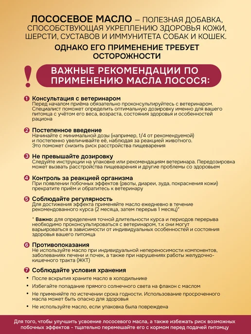 Spets Лососевое масло для кошек и собак Омега-3, 250 мл, 250 мл, фото 5
