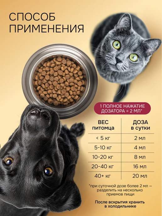 Spets Лососевое масло для кошек и собак Омега-3, 250 мл, 250 мл, фото 6
