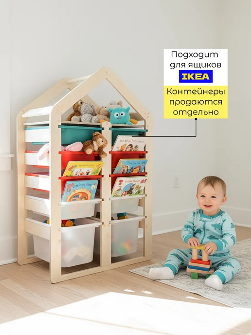 MY CHUDO Стеллаж Труфаст деревянный с крышей без покрытия, бежевый, фото 2