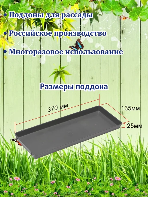 КЭМ Поддоны для рассады набор 10 штук, серый, фото 2
