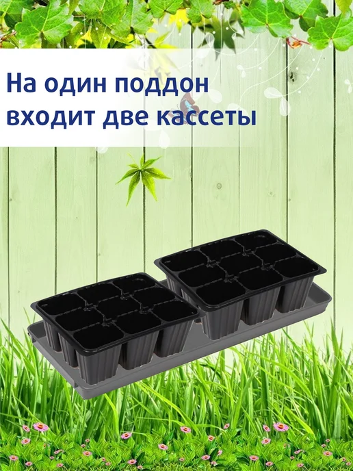 КЭМ Поддоны для рассады набор 10 штук, серый, фото 3