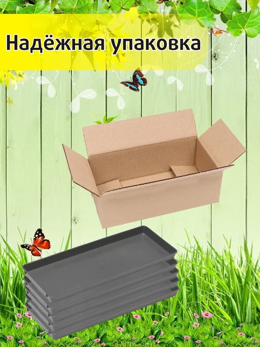 КЭМ Поддоны для рассады набор 10 штук, серый, фото 4
