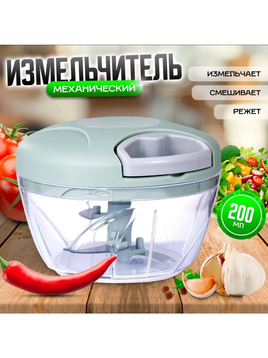 Ручной измельчитель