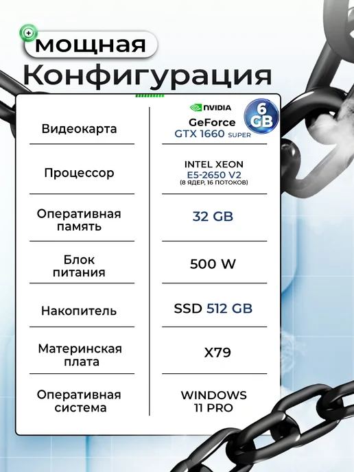 Игровой компьютер GTX 1660 SUPER 32GB 512GB SSD i7, 32 ГБ, 512 ГБ, фото 2
