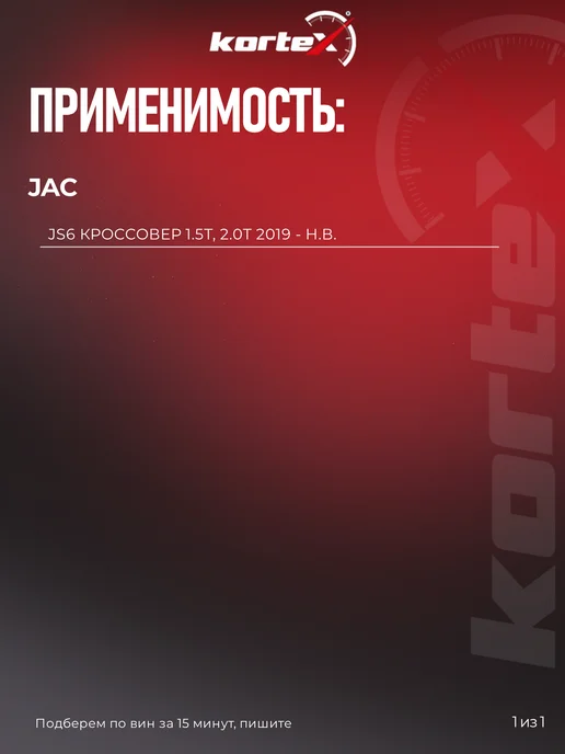 Kortex Мотор отопителя печки JAC JS6, вариант, фото 5